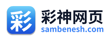 彩神网页